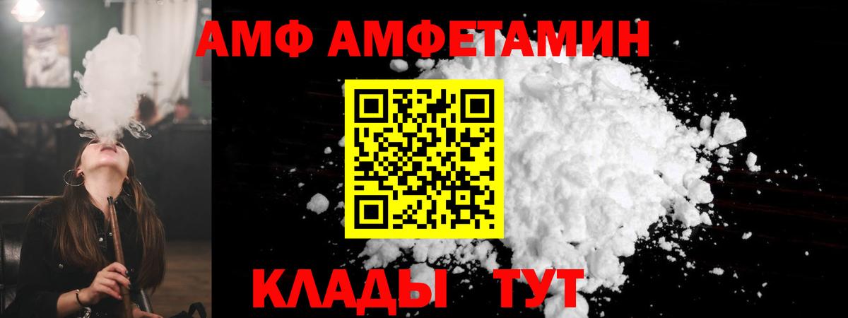 АМФЕТАМИН  Вход с VPN  Реж  АМФ 97% 