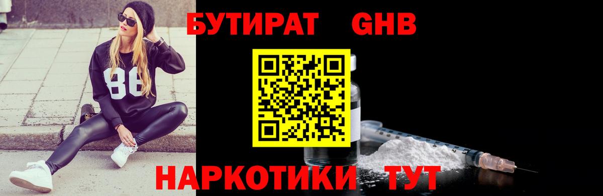 Реж  Бутират Butirat  Вход с VPN 
