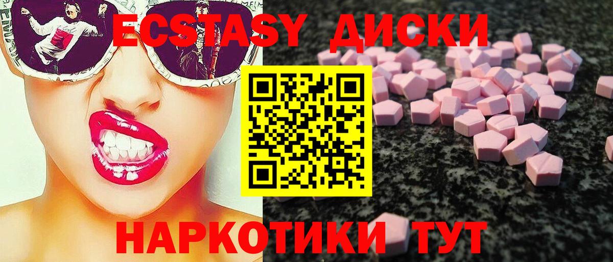 Реж  Ecstasy ешки  Вход с VPN  Экстази  ЭКСТАЗИ круглые 
