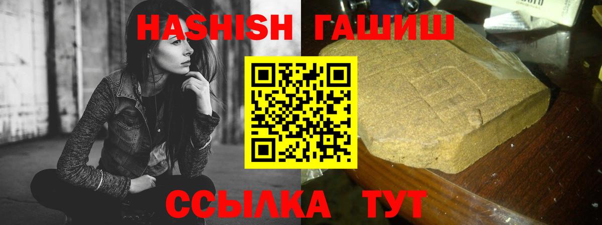 ГАШИШ 40% ТГК Реж