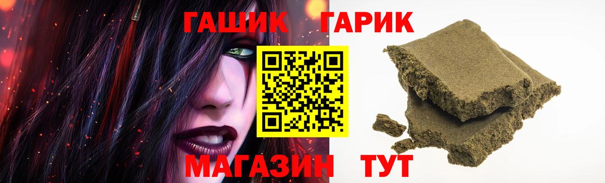 как найти наркотики  ГАШ гарик  Вход с VPN  ГАШИШ VHQ  Реж 