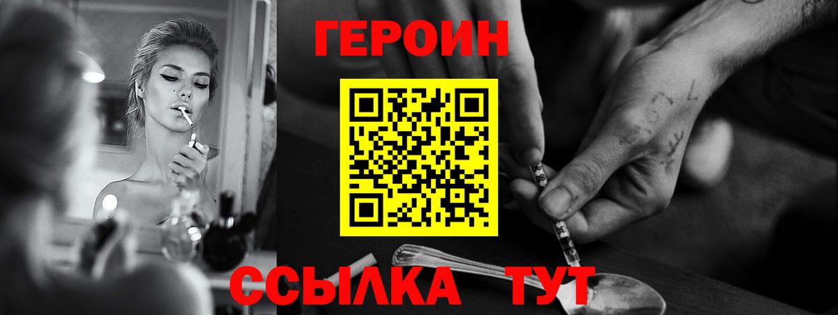 Реж  Героин  Вход с VPN  Героин белый 
