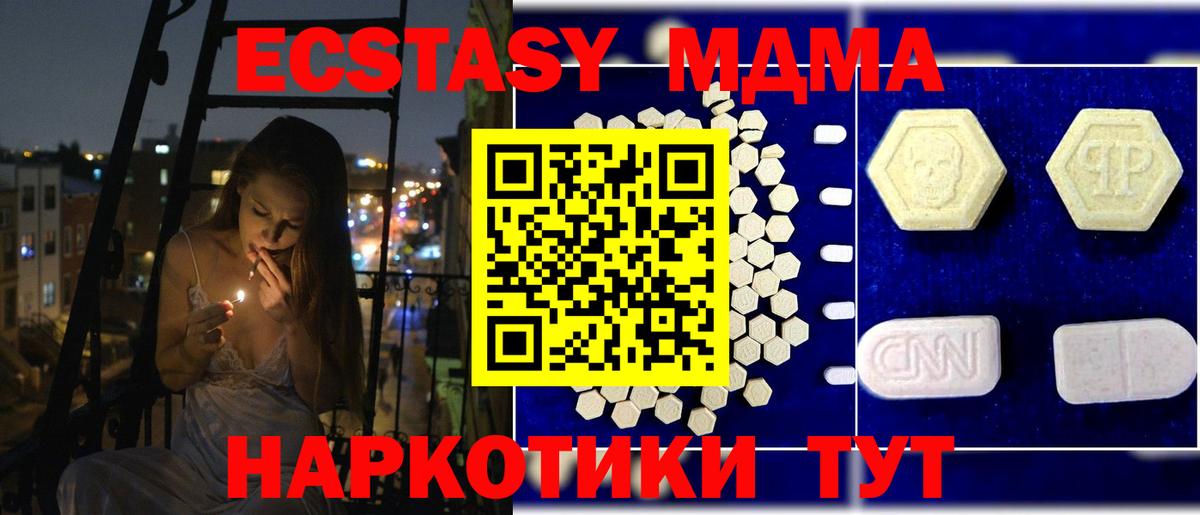 MDMA молли  Вход с VPN  МДМА crystal  МДМА  Реж 