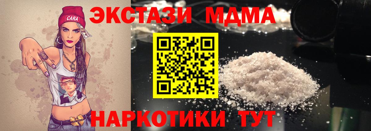 MDMA Molly Реж