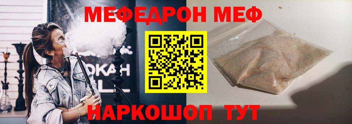 Мефедрон кристаллы Реж