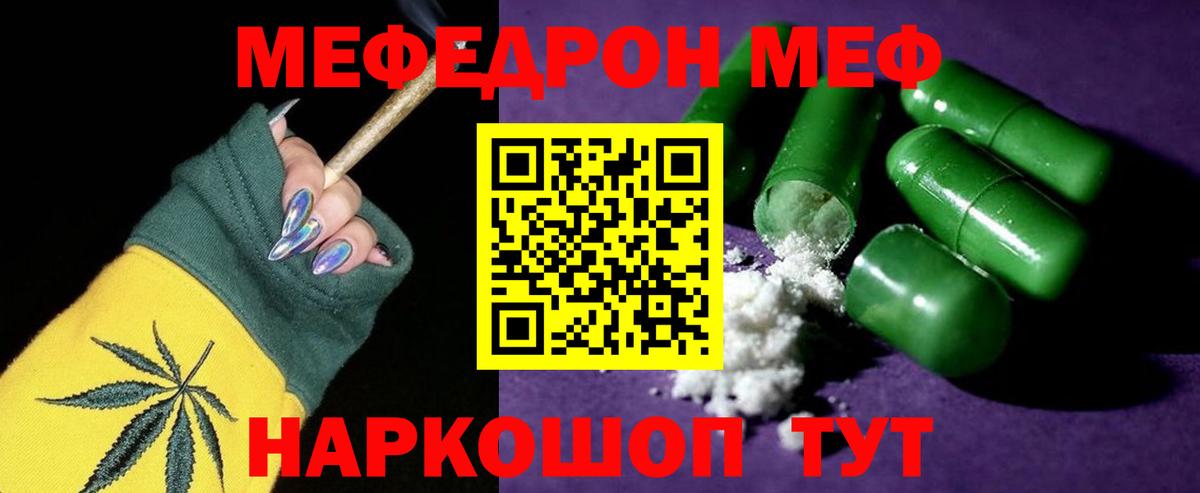МЯУ-МЯУ 4 MMC  Меф кристаллы  МЯУ-МЯУ  цены   Реж  Вход с VPN 