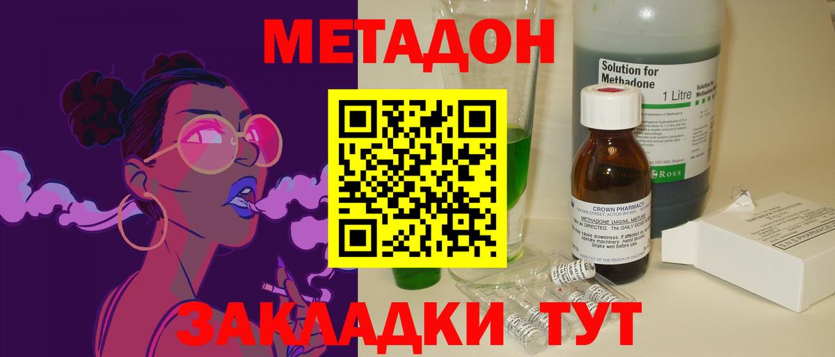 МЕТАДОН белоснежный Реж