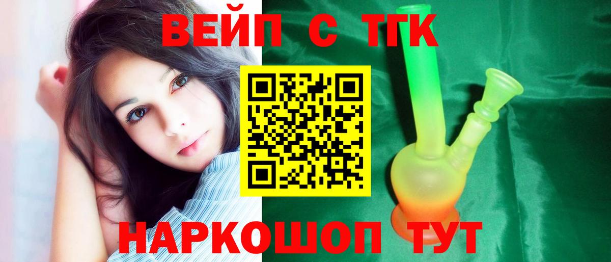 Реж  ТГК гашишное масло  ТГК концентрат  Вход с VPN 