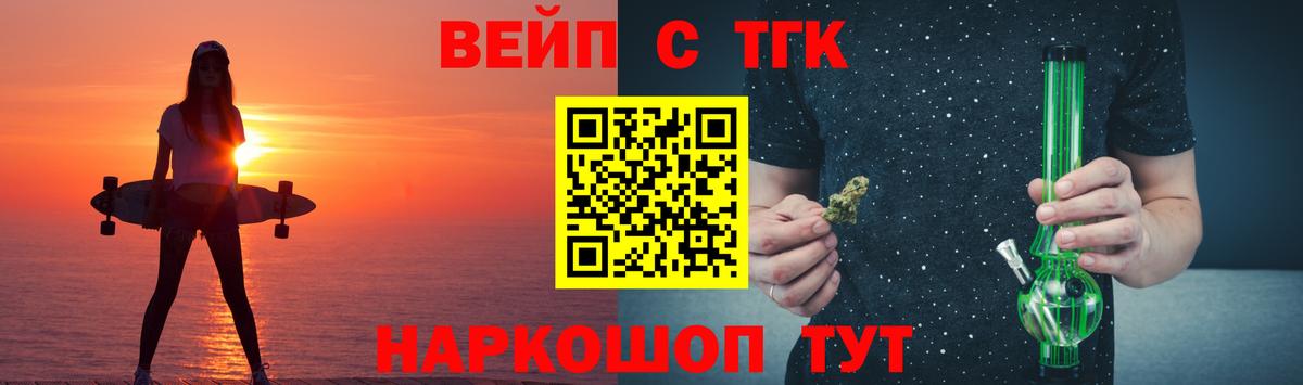 Дистиллят ТГК концентрат Реж