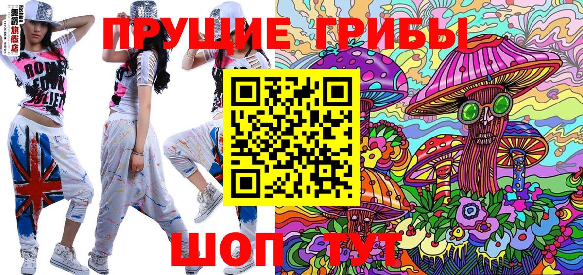 Псилоцибиновые грибы Psilocybine cubensis Реж